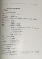 A World History of Photography 写真の歴史
