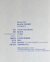 忘れた日　accidents 4