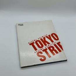 東京ストリップ