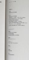 ルーシー・リー展