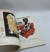 ソヴィエト興行ポスター集　1917-1987