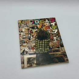 アイデア　149　1978年7月号
