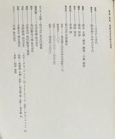 秘版　英泉