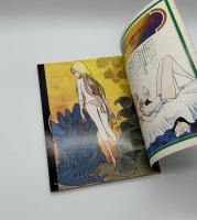 松本零士　幻想イラスト集