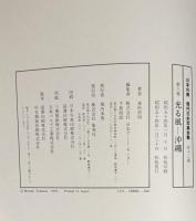 日本の美　光る風沖縄