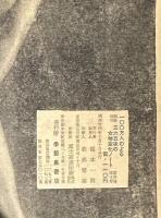 100万人のよる　特集365夜の女体変化ノート