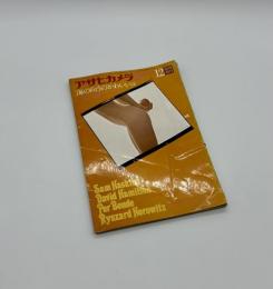アサヒカメラ臨時増刊　海の向こうのかわいいコ