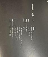 河　累影
