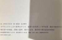 まずたしからしさの世界をすてろ