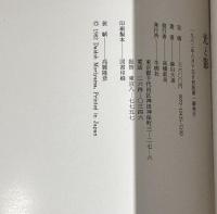 光と影