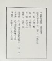 温泉芸者