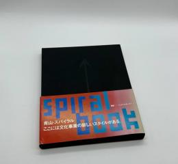 SPIRAL BOOK　青山・スパイラル