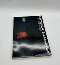 ISSEY MIYAKE　East Meets West　三宅一生の発想と展開