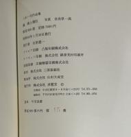 YAGI Kazuo　八木一夫作品集