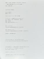 時間 TIME　BOWIE x KYOTO x SUKITA　鋤田正義が撮るデヴィッド・ボウイと京都