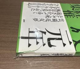 平成元年