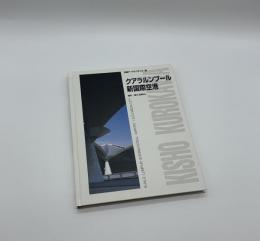クアラルンプール新国際空港