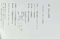 定本作家の仕事場