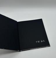 「署名入」巡る犬