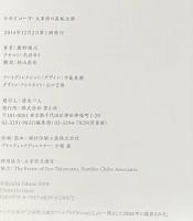 ヒモとコーラ　String and Coke