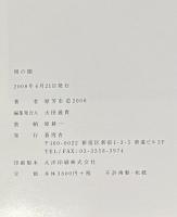 現の闇
