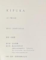 KIPUKA