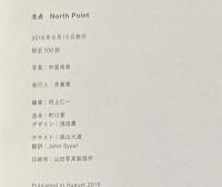 North Point