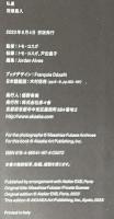 私景　Private Scenes