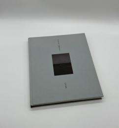 小さきもの、沈黙の中で