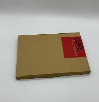 「署名入」意識