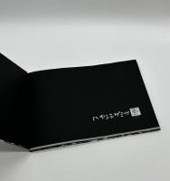 「署名入」意識