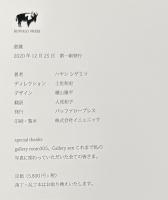 「署名入」意識