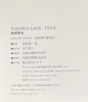 Stateless Land - 1954　無国籍地
