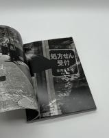 「署名入」欲視録