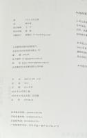 旅