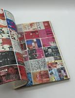 雑誌をデザインする集団キャップ