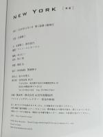 「署名入」新版特装版　NEW YORK