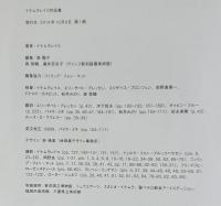 イケムラレイコ作品集