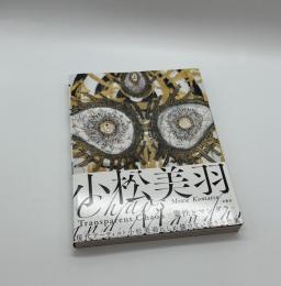 霊性とマンダラ