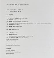 Crystallization
