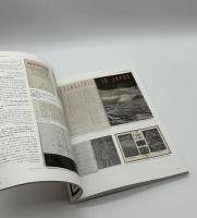 名取洋之助と日本工房　1931-45　報道写真とグラフィック・デザインの青春時代