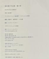 「署名入」JAPAN BLUE　藍の青