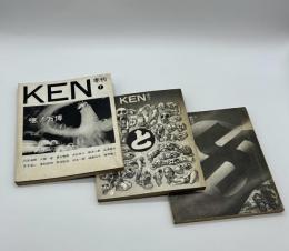 季刊KEN　３冊揃