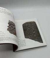古代メキシコ　マヤ、アステカ、テオティワカン