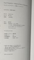 Visual Complexity Mapping Patterns of Information　ビジュアル・コンプレキシティ　情報パターンのマッピング
