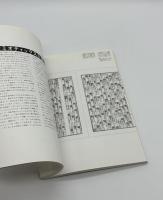 タイポグラフィの読み方