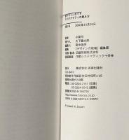 タイポグラフィの読み方