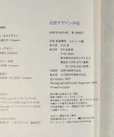 北欧デザイン手帖