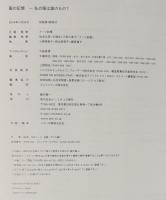 服の記憶