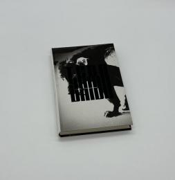 『署名入』Terayama